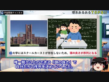 理系あるあるtop5 21年完全版 5位 合コンで 好きな方程式 を聞いてしまう 4位 理学部 と 医学部 を聞き間違えられ一瞬だけチヤホヤされる 気になる１ ３位は ニコニコ動画
