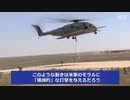 米軍大粛清⁉  売国バイデン政権が「隊内の過激主義者への対処」を命令