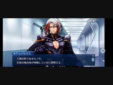 【FGOフルボイス版】『オデュッセウス』 2021バレンタインイベント【Fate/Grand Order】