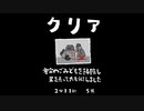 毎日駆逐マン　20日目【2分11秒5死】
