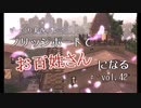 【ゆっくり実況】ブリッジポートでお百姓さんになる　vol_42【THE SIMS3】