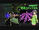 aviutlで弾幕つくってみた
