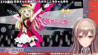 【バンドリ】無惨フレン１０万溶かしたガチャ！【フレン・E・ルスタリオにじさんじ】