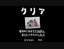 毎日駆逐マン　22日目【2分34秒9死】