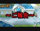 【実況】歴戦のポケモントレーナーなら中国語でもなんとかなるんじゃね　part07【Let'sGO!イーブイ】