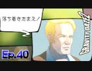 か、監督が……ｼｬｧﾍﾞｯﾀｧｧｧｧｧｧｧ!!【GRAVITY DAZE 2】Ep.40