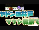 【ロケット団現る…】ちょっと滑舌悪い俺がソウルシルバーを初見プレイ！＃3