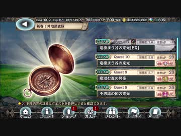 【幻獣契約クリプトラクト】新春！外地調査隊