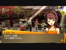 フルじゃないボイスでお芝居しながら「ペルソナ4ザ・ゴールデン(P4G)」【初見実況】part042