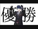 【MMDツイステ】好きな曲でデュースちゃんの好きなところ紹介する