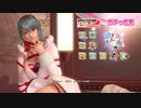 DoAX Venus Vacation :: Tamaki SSR Suit Sequence (Premiere Rendez-Vous SSR) with lotions