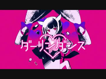 【東北きりたん誕生祭2021】ダーリンダンス【歌うボイスロイド】