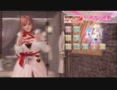 DoAX Venus Vacation :: Honoka SSR Suit Sequence (Premiere Rendez-Vous SSR) with lotions