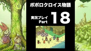 人気の ポポロクロイス物語 動画 5 057本 ニコニコ動画
