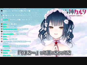 友達との会話で一人称が「やまさ〜」になってしまう山神カルタ