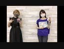 【ゲスト：雨宮天】ファイルーズあいの“愛”・ルーズ・Fight！　第02回　2020年08月18日放送