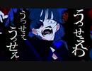 【中性ボイスが歌ってみた】うっせぇわ　ver.アベル