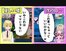 【おりコウ】りりむに優しい嘘をつくも裏で白状していたコウ