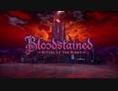 【ゆっくり実況】Blood Stained -Ritual of the Night- 第２回