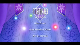 【UTAU カバー曲】MAGIA - Kalafina【Himeko Futsuki】