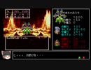 【DQ3】SFC版ドラクエ3 僧侶魔法使いペアwithかんおけ　part.8【ゆっくり実況】
