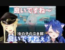 美少女AIの泣き顔を見て喜ぶ天宮こころとルイス・キャミー
