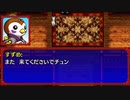 【続編に】風来のシレン５+　part.44【期待する】