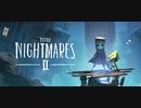 【実況】 Little Nightmares II -リトルナイトメア２- part1