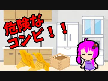【3分解説】ゆかり先輩と見る化学事故 case8【VOICEROID解説】