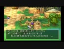 PS版 ドラゴンクエストⅣ 導かれし者たち 05