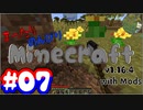 【Minecraft】まったりのんびりMC1.16.4 #07【ボイロ実況】