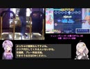 【DDR】ENDYMIONを頑張る part 19 (足16~18を踏むだけ)【VOICEROID実況】