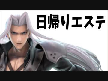 【実況】スマブラSPでたわむれる セフィロス 約束の地へ（美肌）