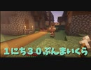 【Minecraft/#ぷんくら】開始18秒でこの村に足りないものがわかります。いろんなゲームがアップデートされたり忙しかった日！【76日目】