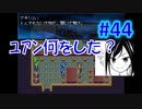 頭「咲-saki-」でセラフィックブルー #44：まるで咲-saki-の世界！あの咲-saki-キャラが大活躍！