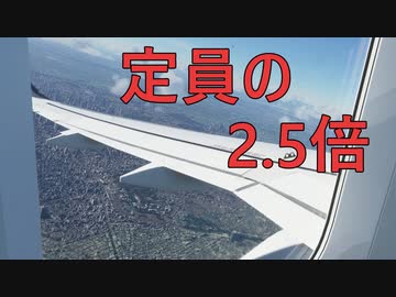 【Microsoft Flight Simulator】［ゆっくり実況プレイ]　重量超過でも絶対日本で欠航しない航空