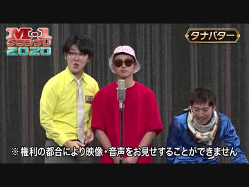 タナバター