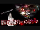 【Library of Ruina】アァ～悪夢の音ォ～ブレーメン復活?!【都市不純物】