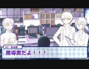 【とうらぶ】神話と科学でぐだぐだCoC４【実卓リプレイ】