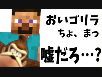 【実況】スマブラSPでたわむれる 全VIP最後の壁「スティーブ」ゴリラにさらわれる
