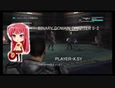BINARY DOMAIN CHAPTER 5-2