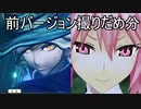 【FGOAC】まろオルタ初級者視点　part22