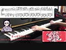 Mao (マオ) / まふまふ×かいりきベア [ピアノ弾いてみた]