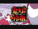 【60fps化】鬼灯の冷徹 OP＆ED集
