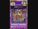 【譜面確認用】 吉原ラメント MASTER 【オンゲキ外部出力】