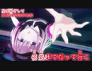 【ニコカラ試聴用】星をめざして