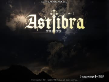 Astlibra 生きた証 フリーゲーム夢現 スマホページ