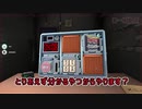 【爆弾解除マニュアル #1】結成から1か月しか経ってないけど爆弾解除なんて余裕でしょ 【Keep Talking and Nobody Explodes】
