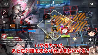 【ゆっくり実況】危機契約 2月11日 等級8「龍門 武器庫東」アークナイツ