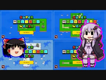 【ゆっくり＆ゆかり】マリオメーカー 2 色々編